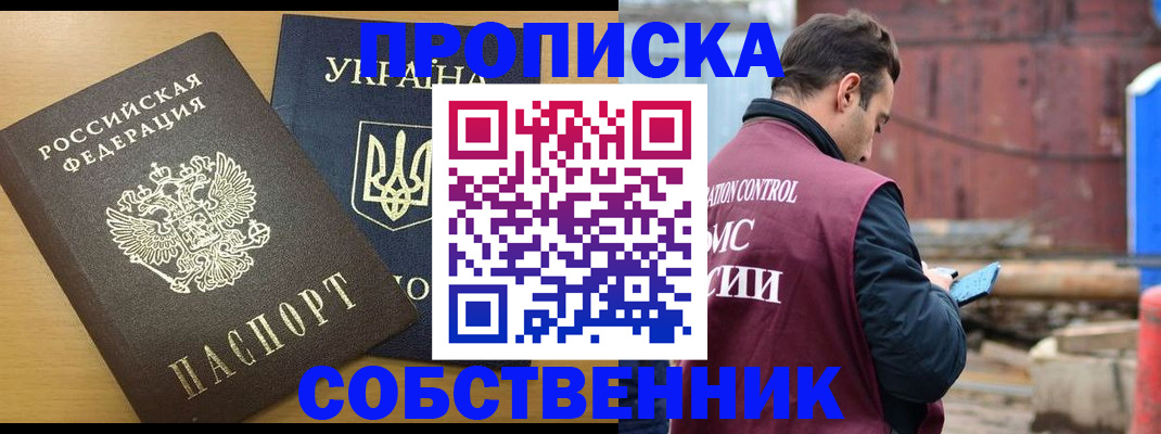 прописка для военкомата в Опочке